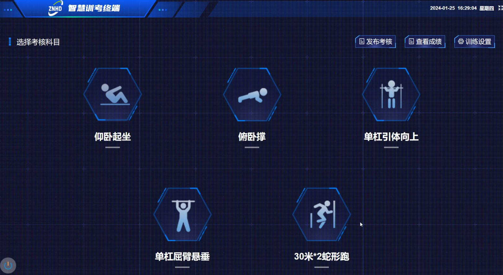 体能训练考核智能化解决方案